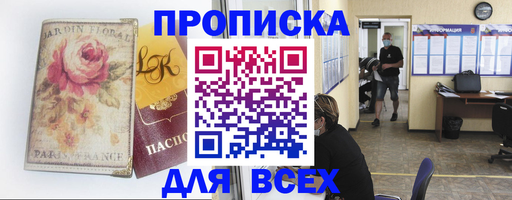 прописка для школы в Благодарном