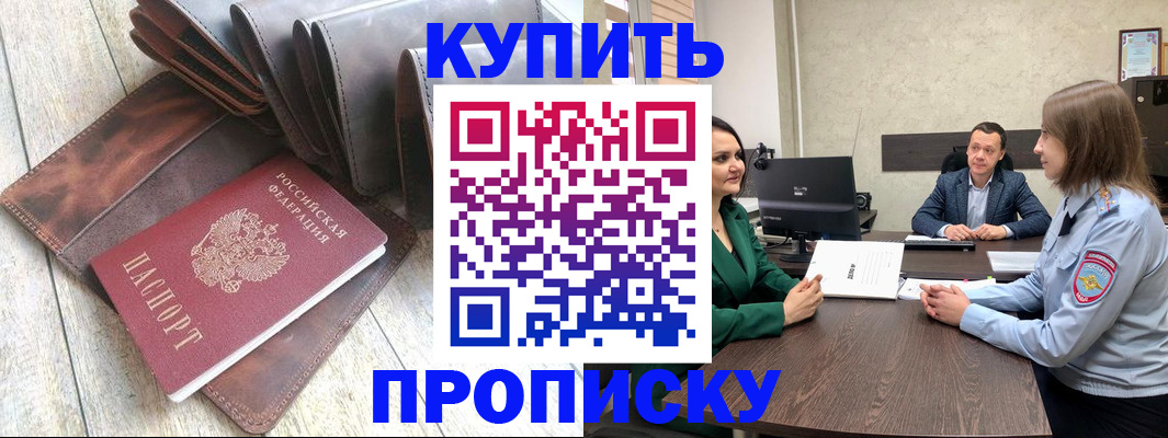 прописка паспорт в Благодарном