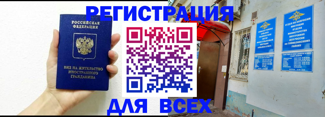 прописка законно в Благодарном